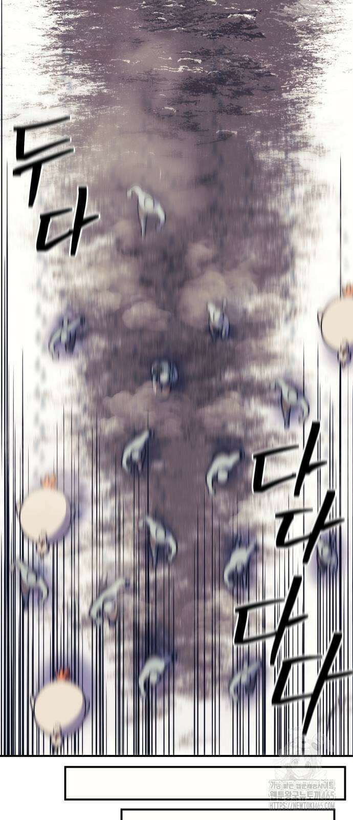 헬스던전  64화 11