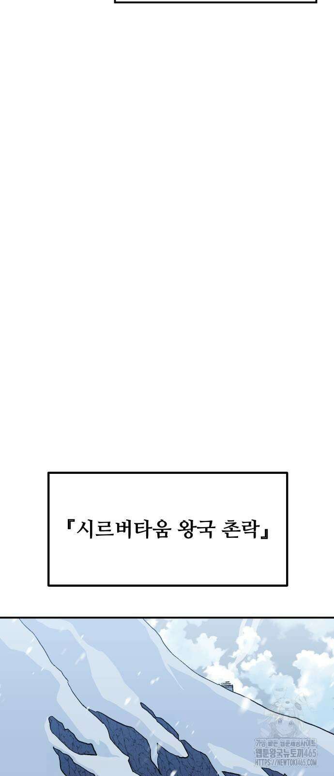 헬스던전  64화 12