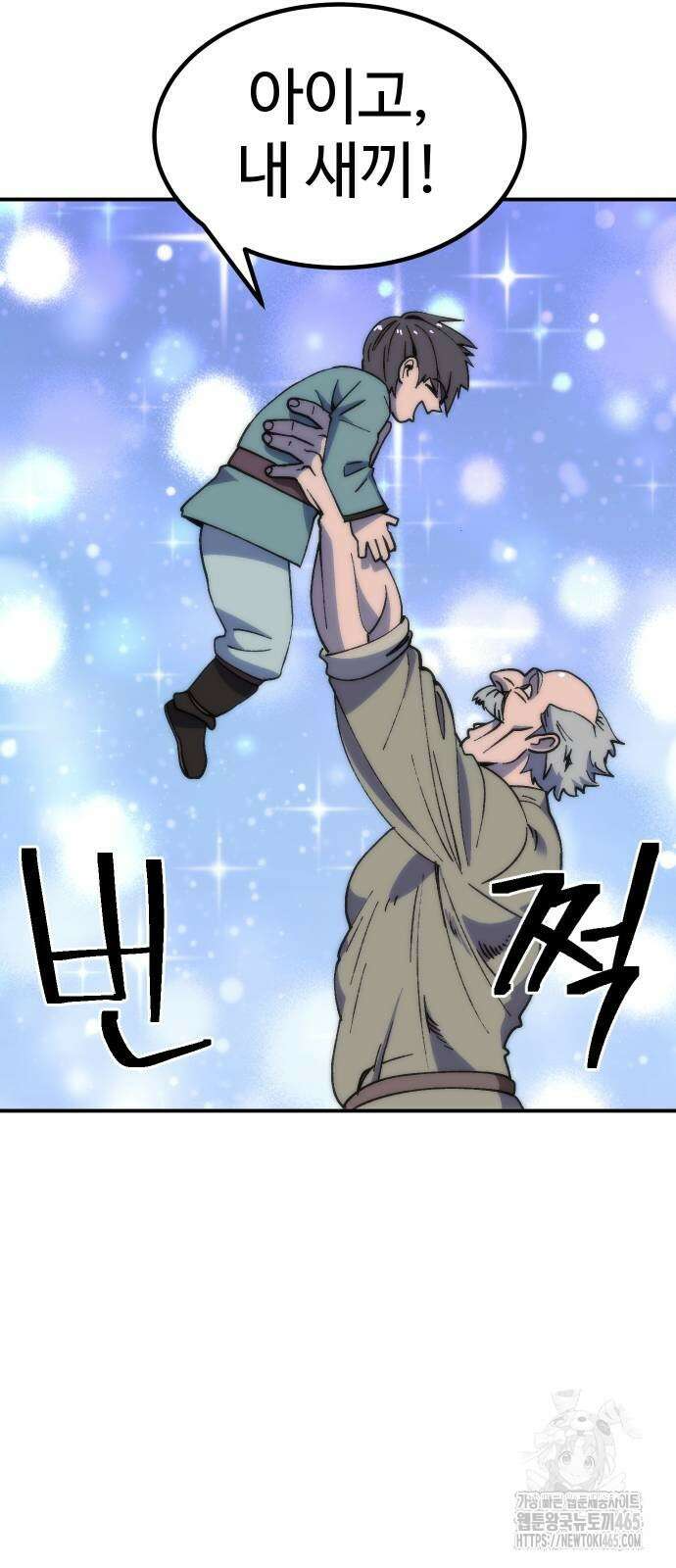 헬스던전  64화 15