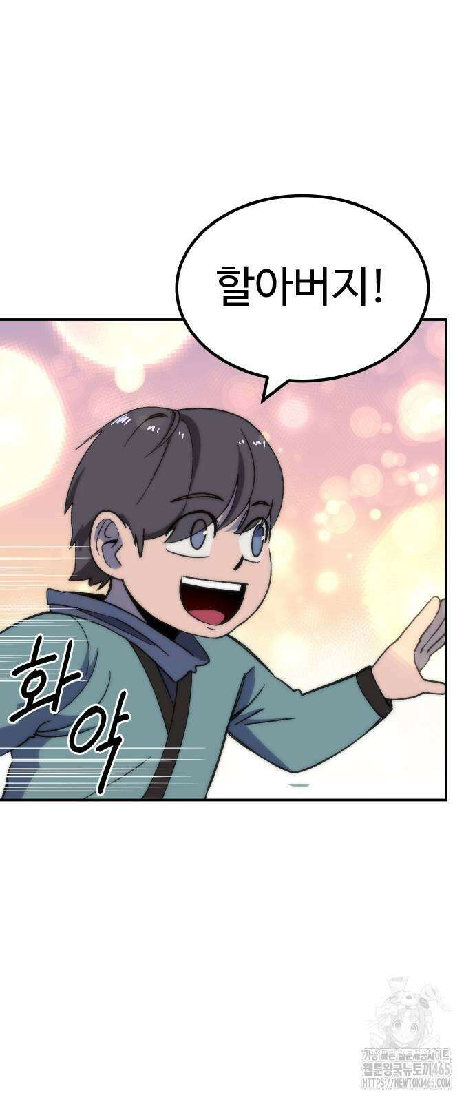 헬스던전  64화 16