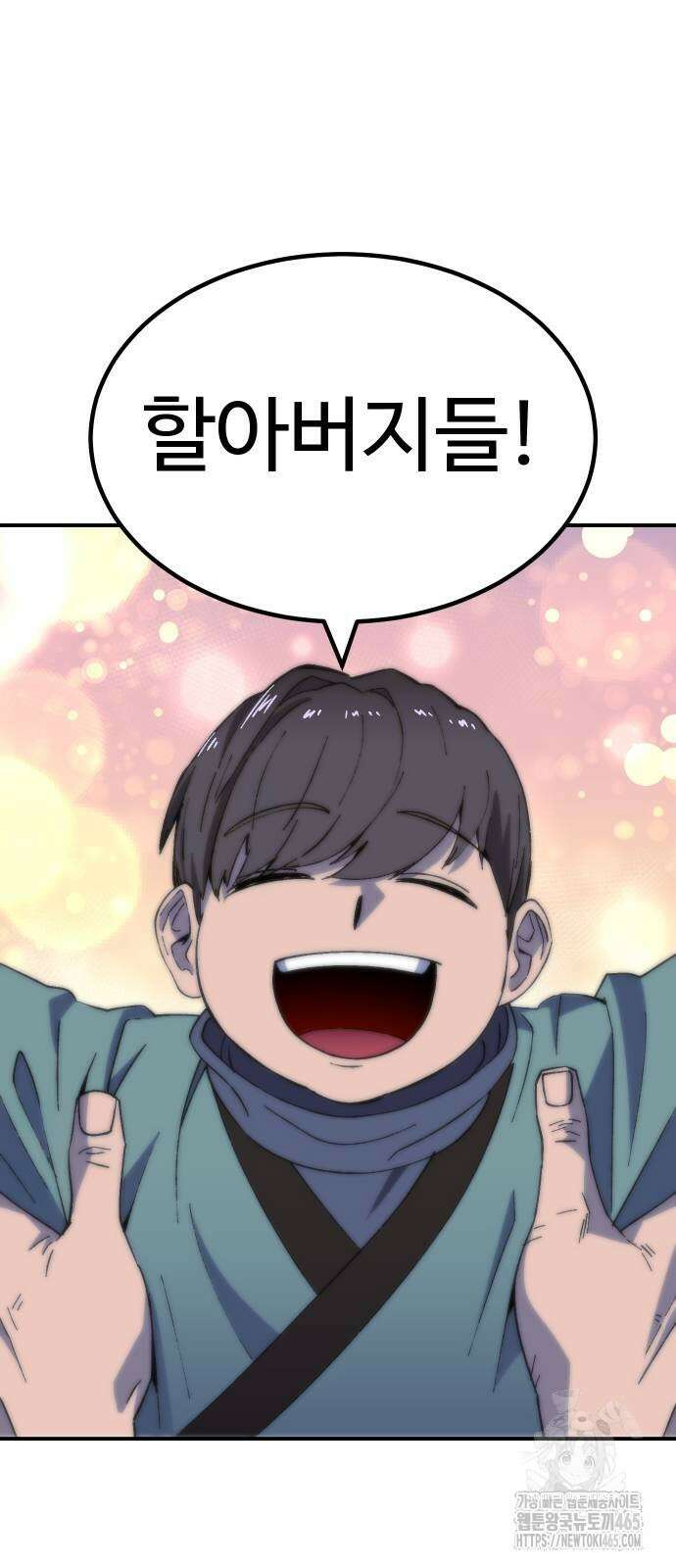 헬스던전  64화 18