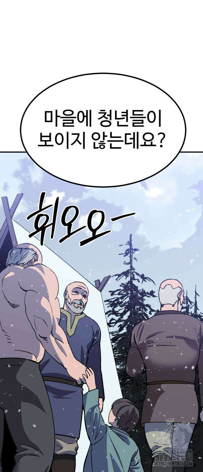 헬스던전  64화 25