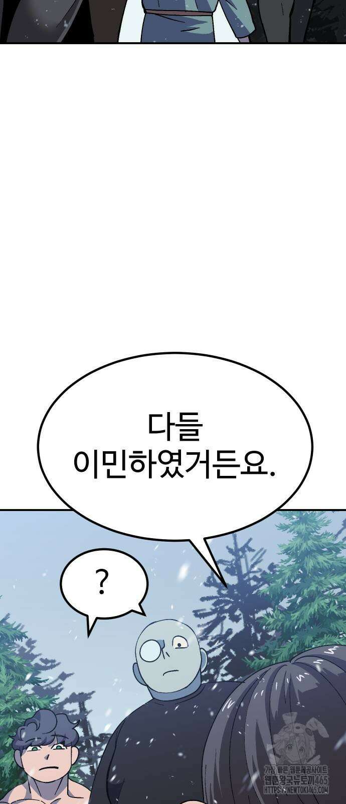 헬스던전  64화 26