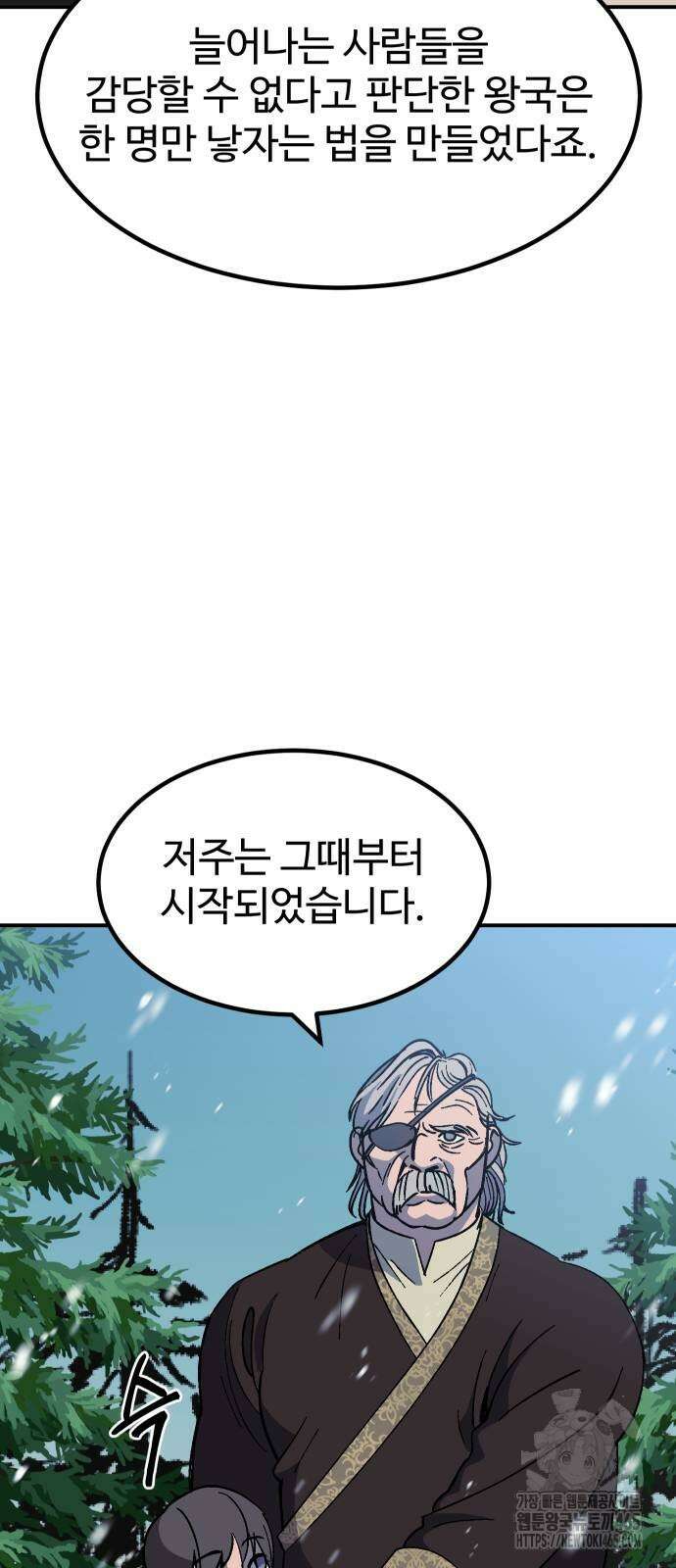 헬스던전  64화 31