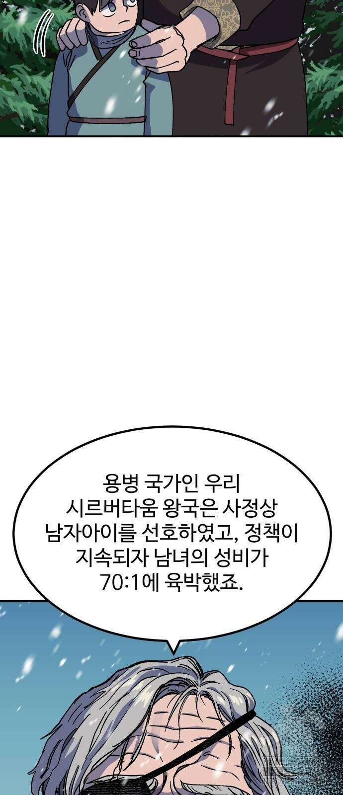 헬스던전  64화 32