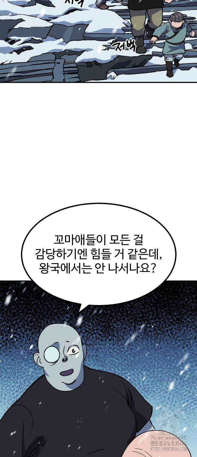 헬스던전  64화 40