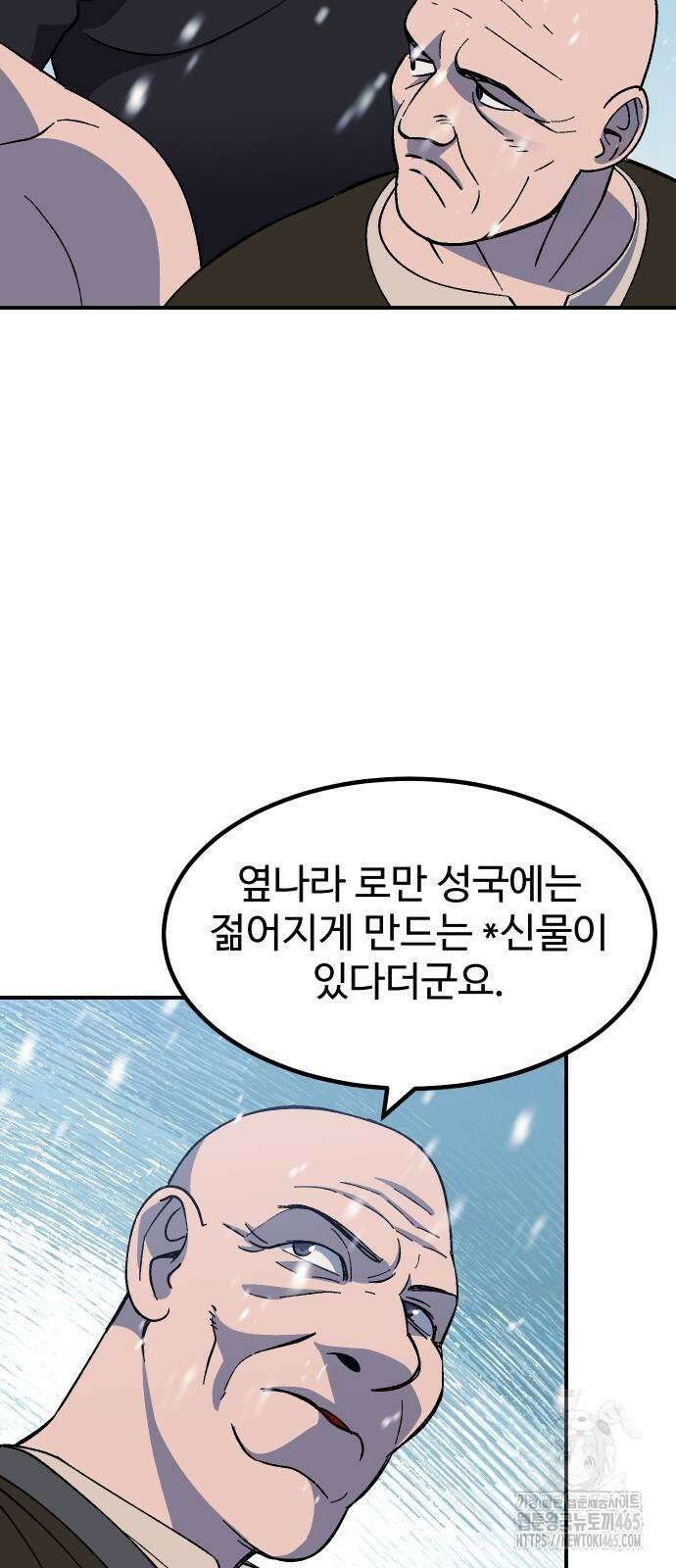 헬스던전  64화 41