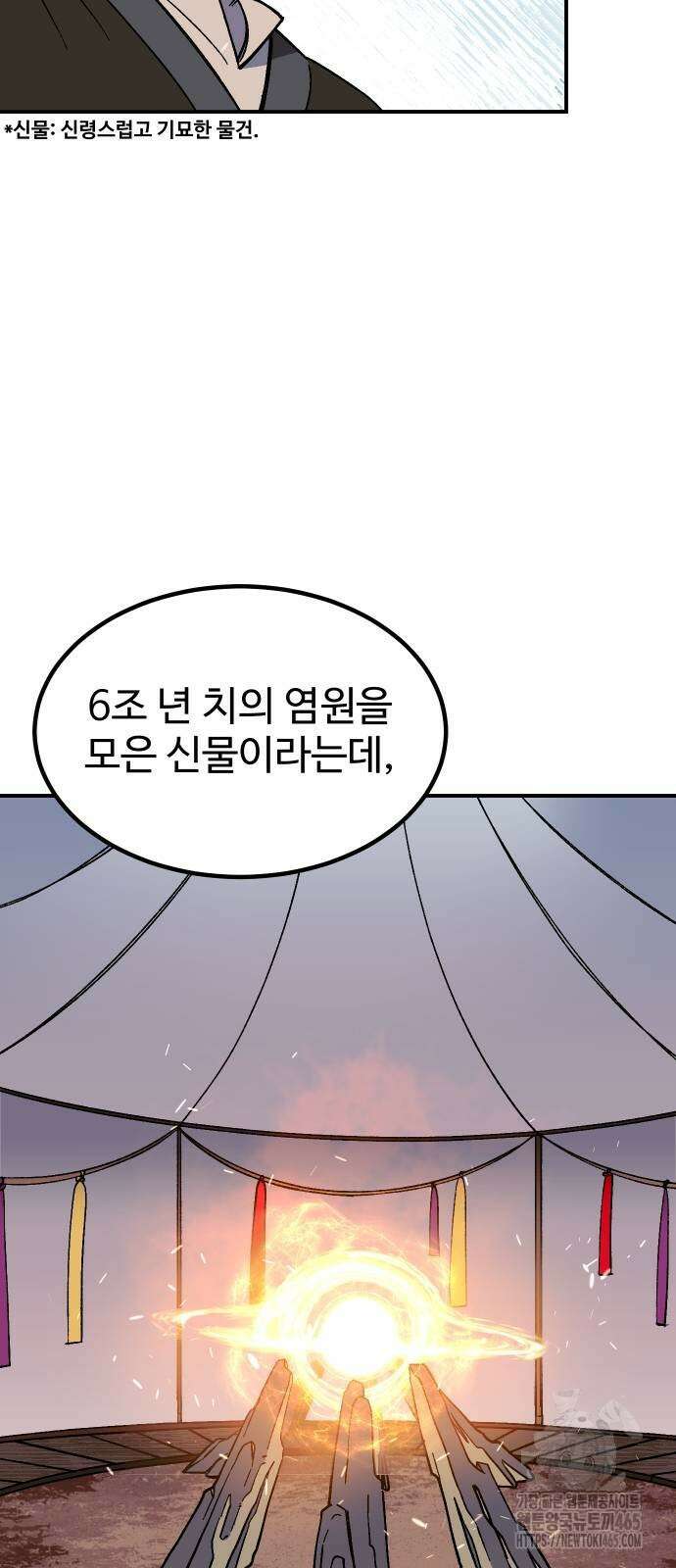 헬스던전  64화 42