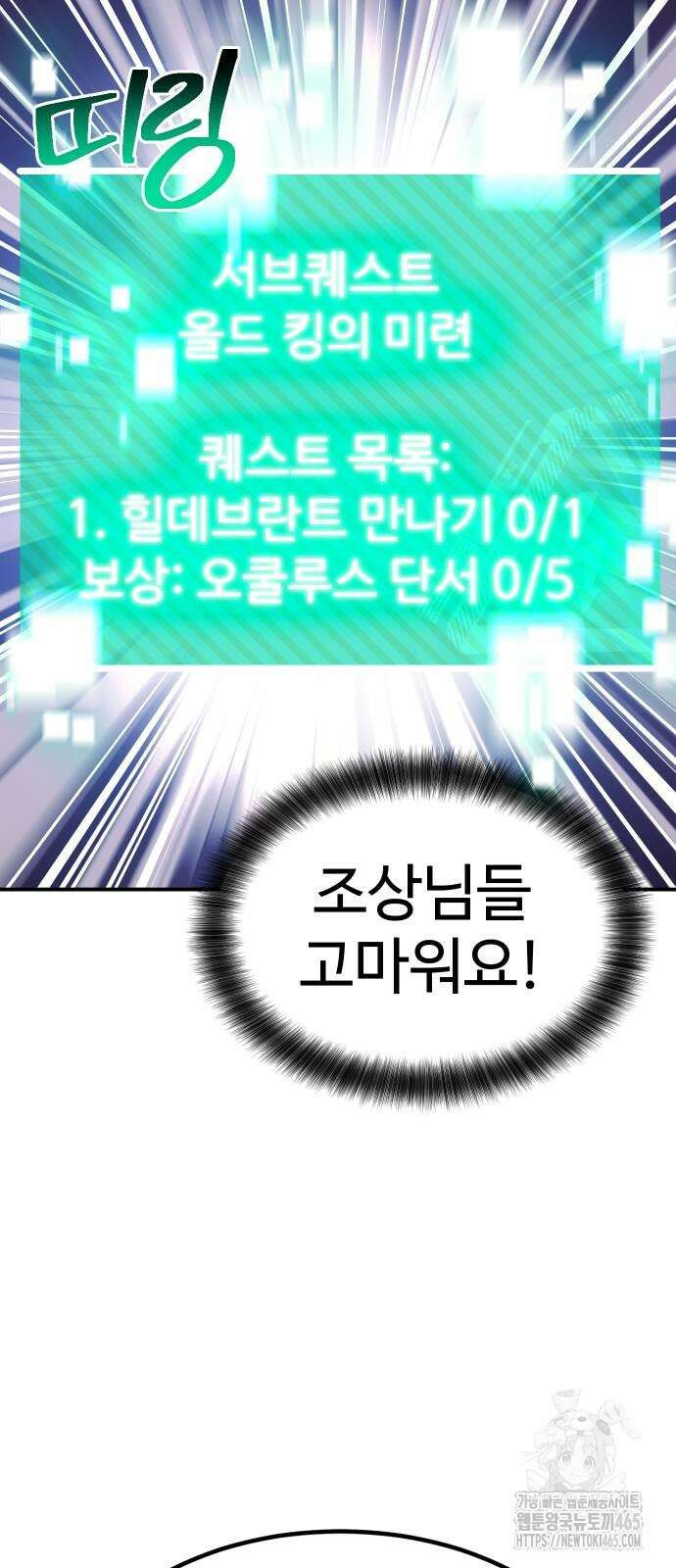 헬스던전  64화 45