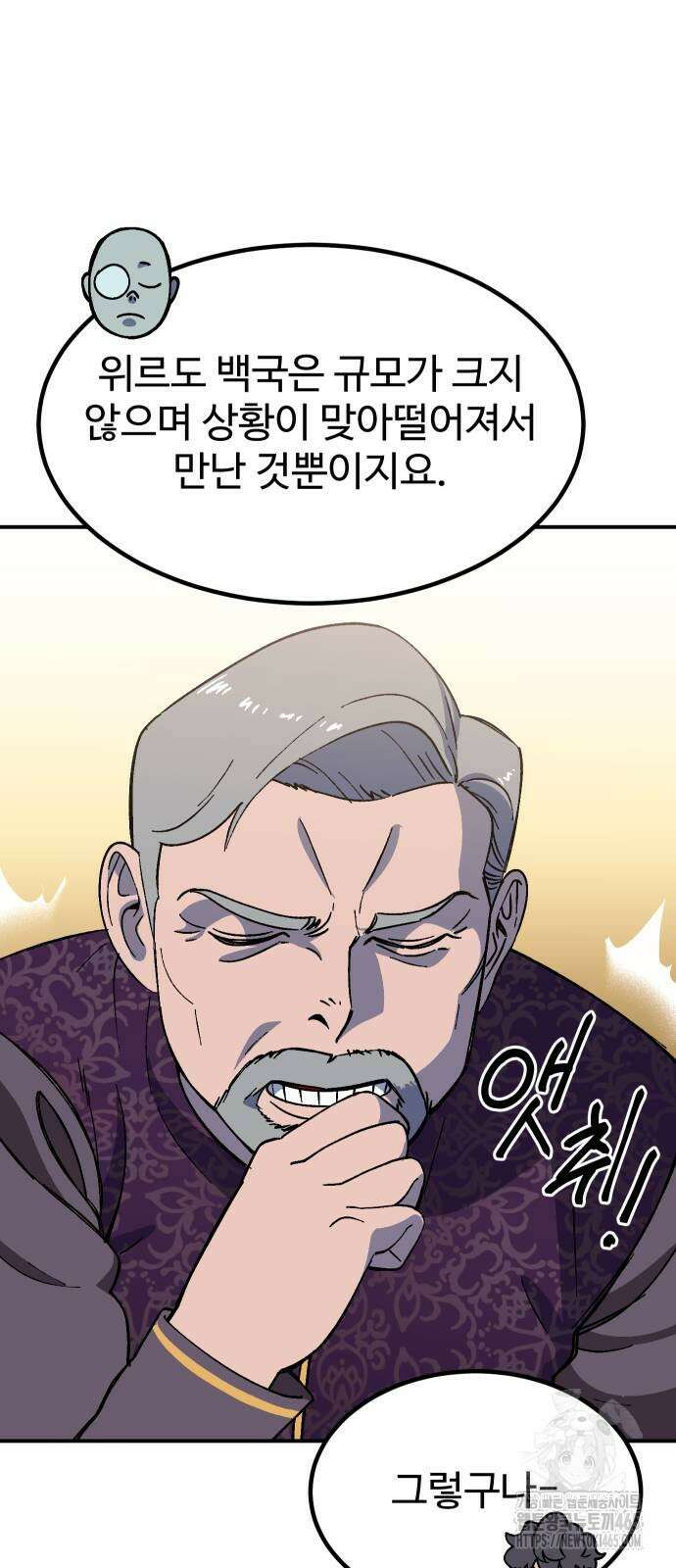헬스던전  64화 48