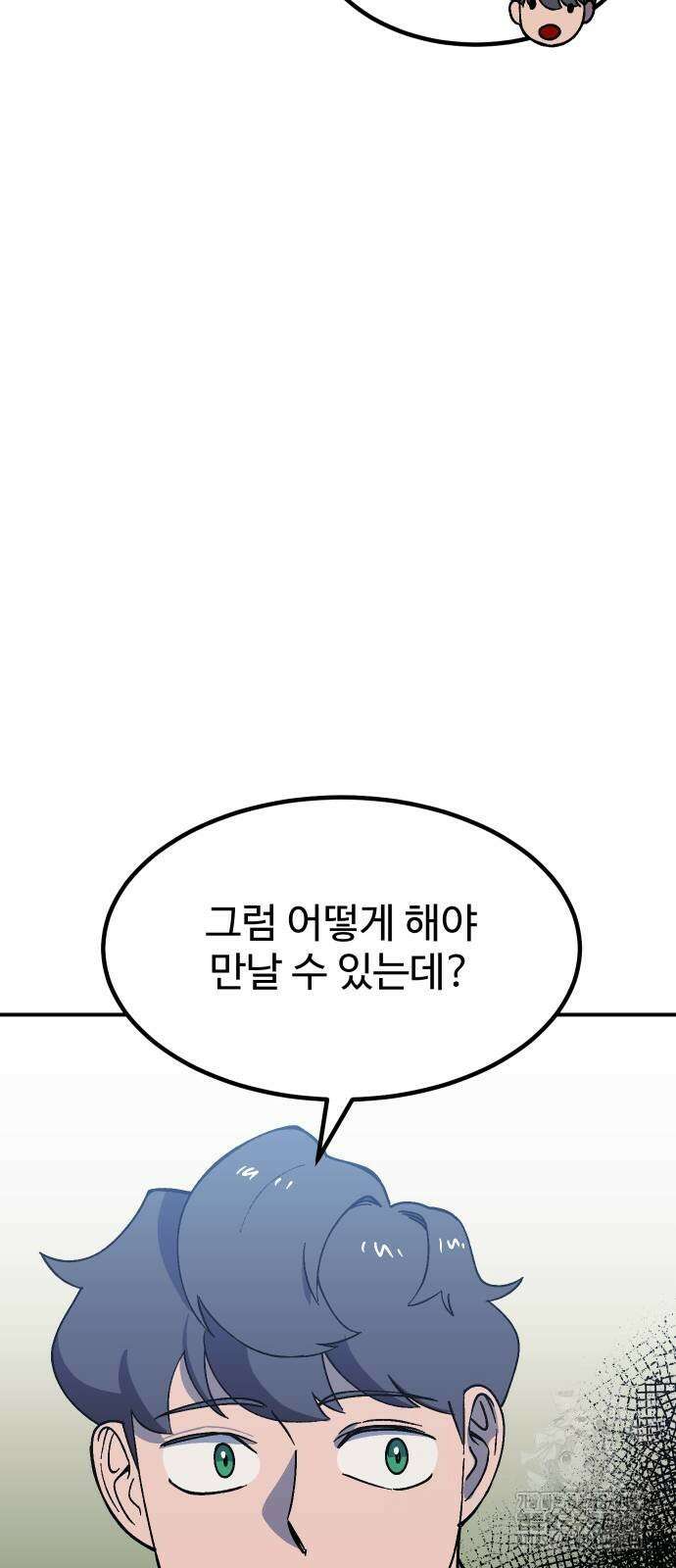 헬스던전  64화 49