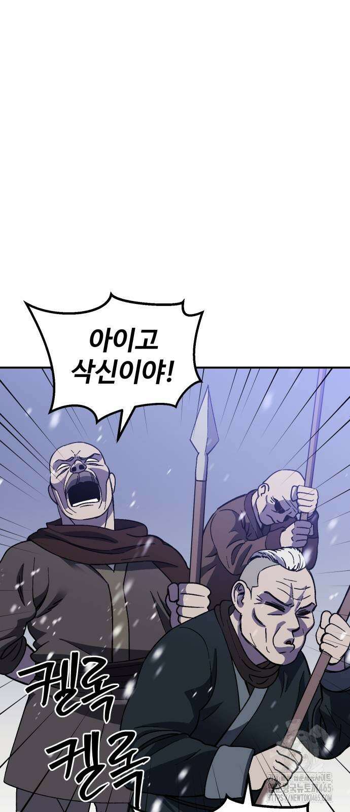 헬스던전  64화 54
