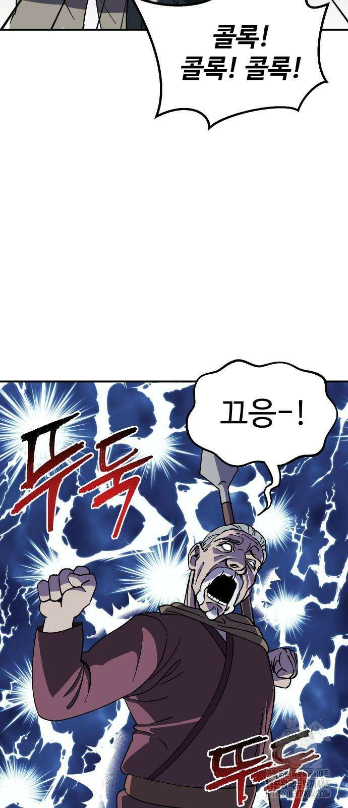 헬스던전  64화 55