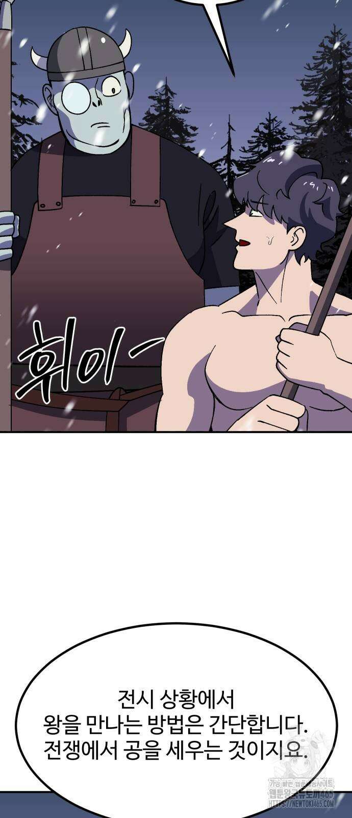 헬스던전  64화 58