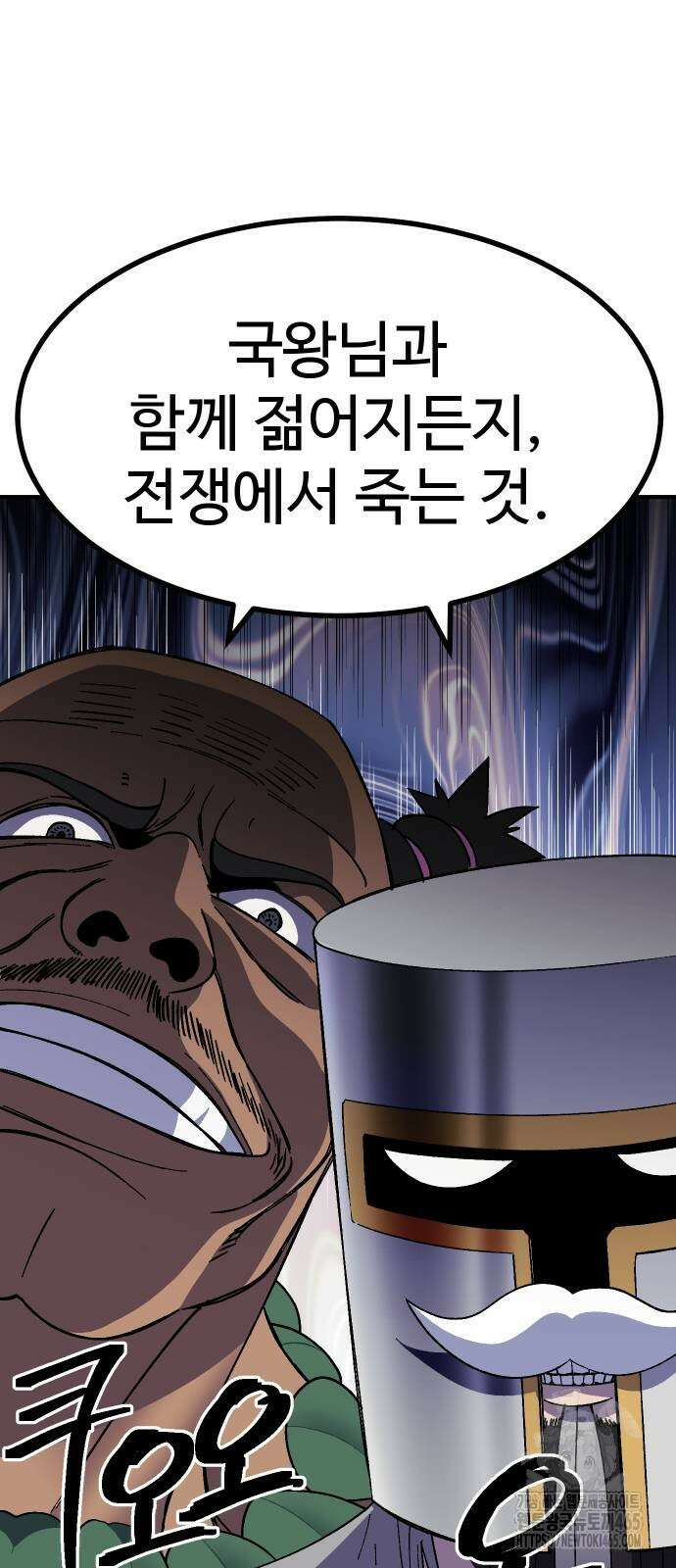 헬스던전  64화 62
