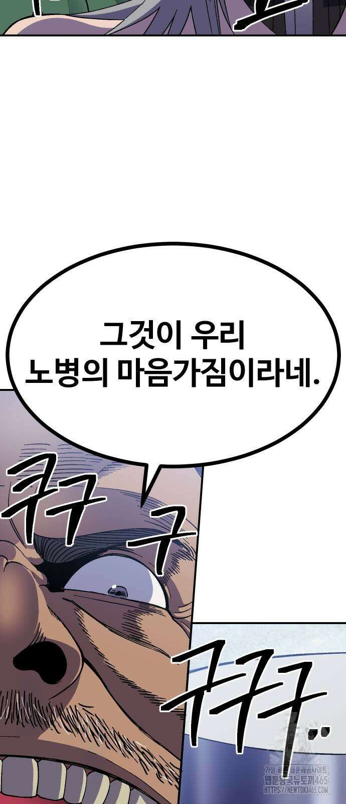 헬스던전  64화 63