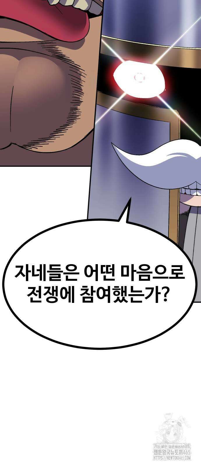 헬스던전  64화 64