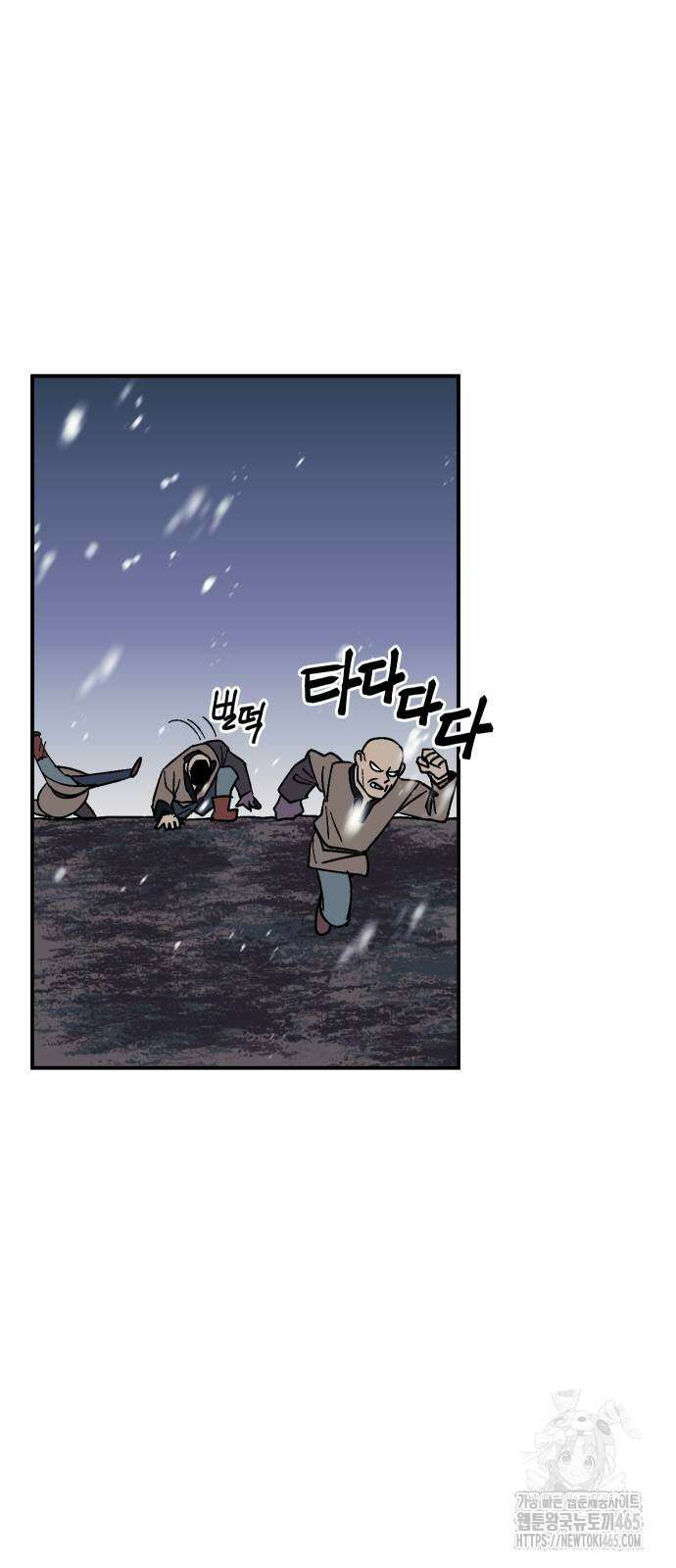 헬스던전  64화 73