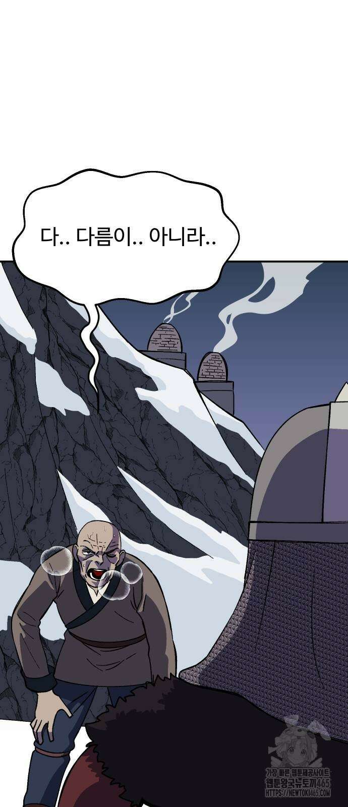헬스던전  64화 77
