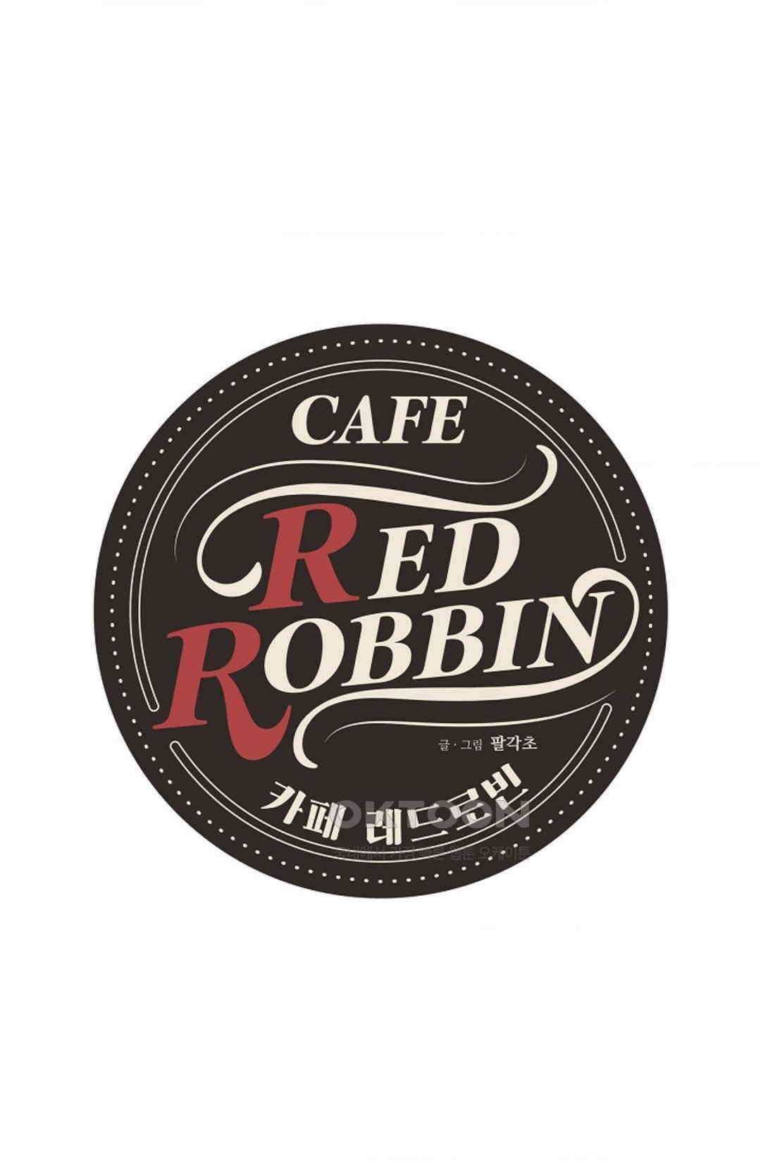 카페 레드로빈 47화 1