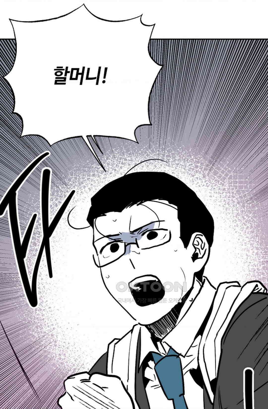 카페 레드로빈 47화 3