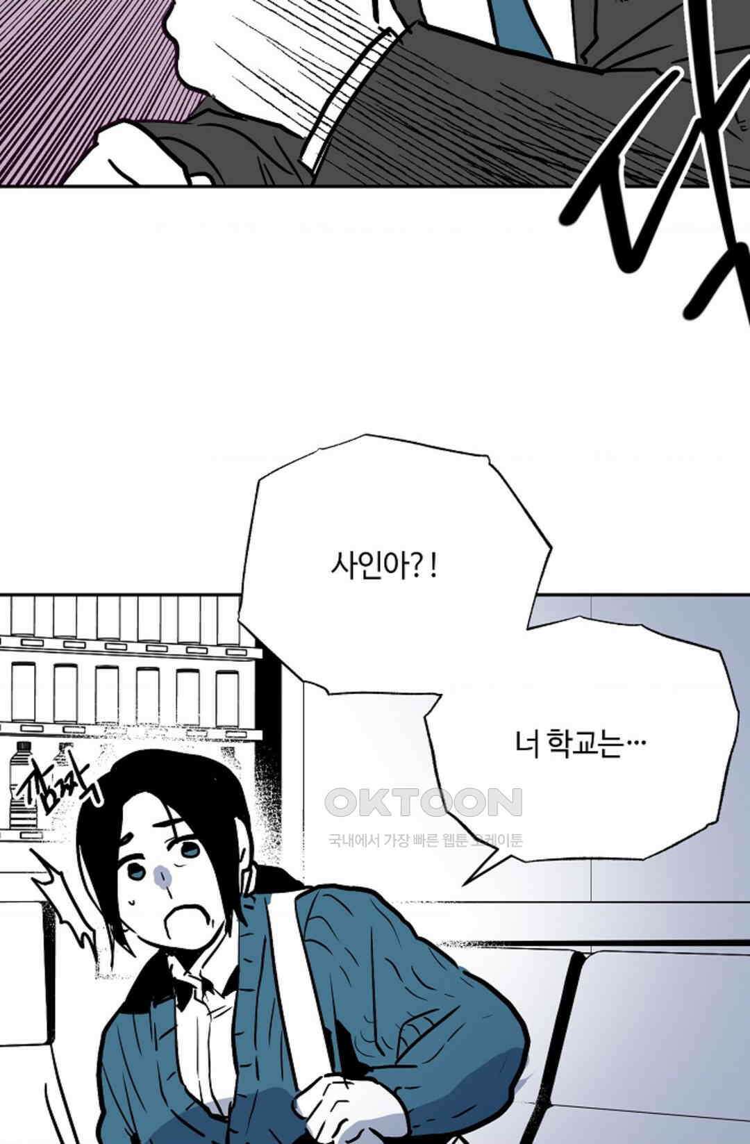 카페 레드로빈 47화 4