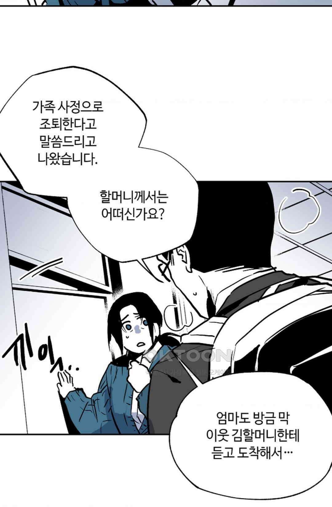 카페 레드로빈 47화 5