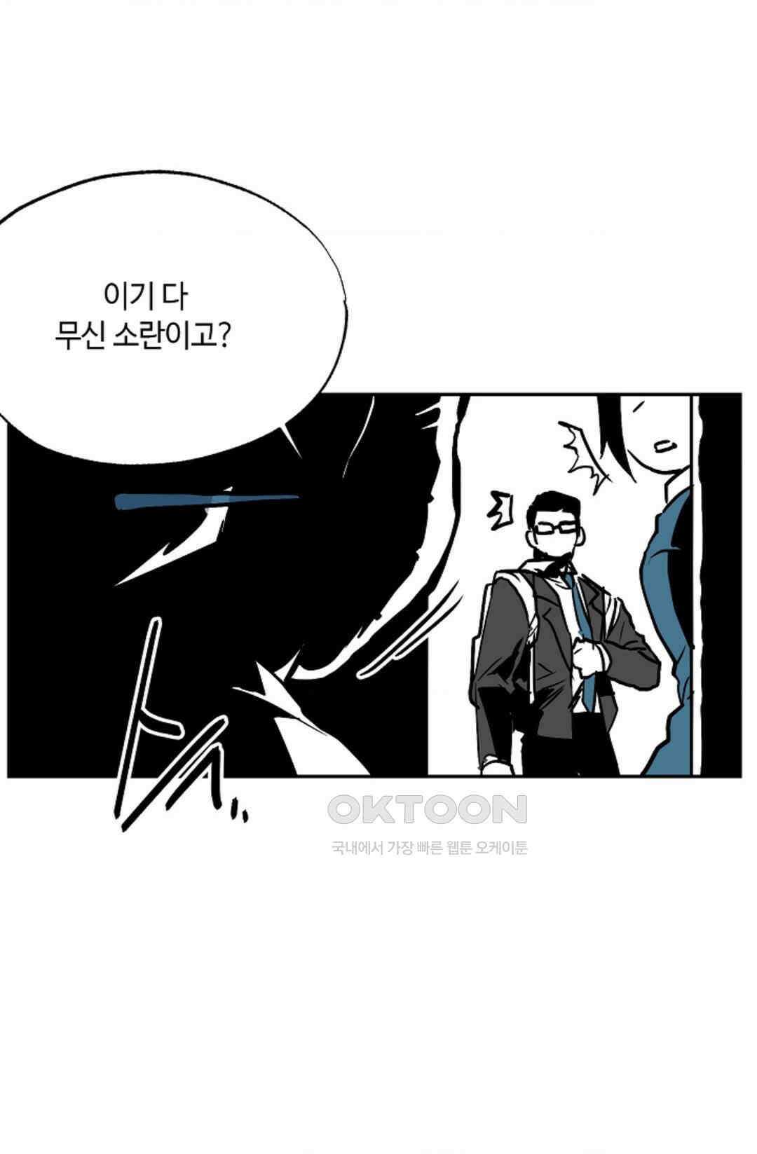 카페 레드로빈 47화 6