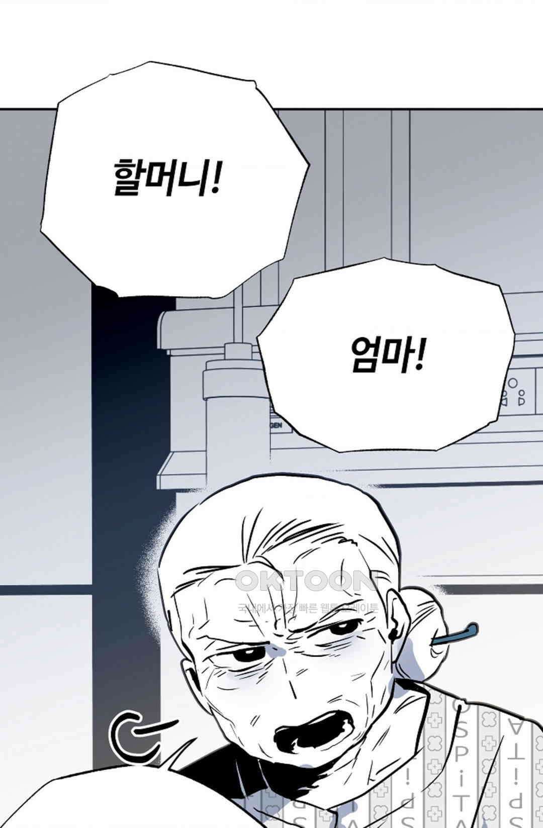 카페 레드로빈 47화 7