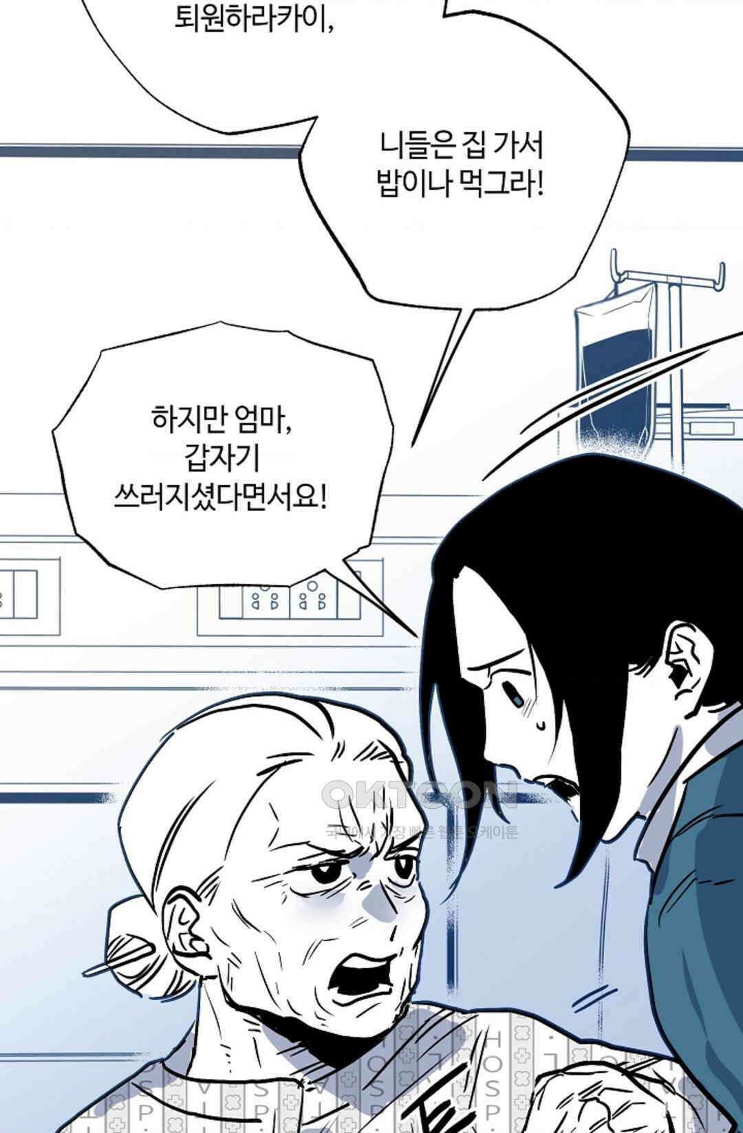 카페 레드로빈 47화 9