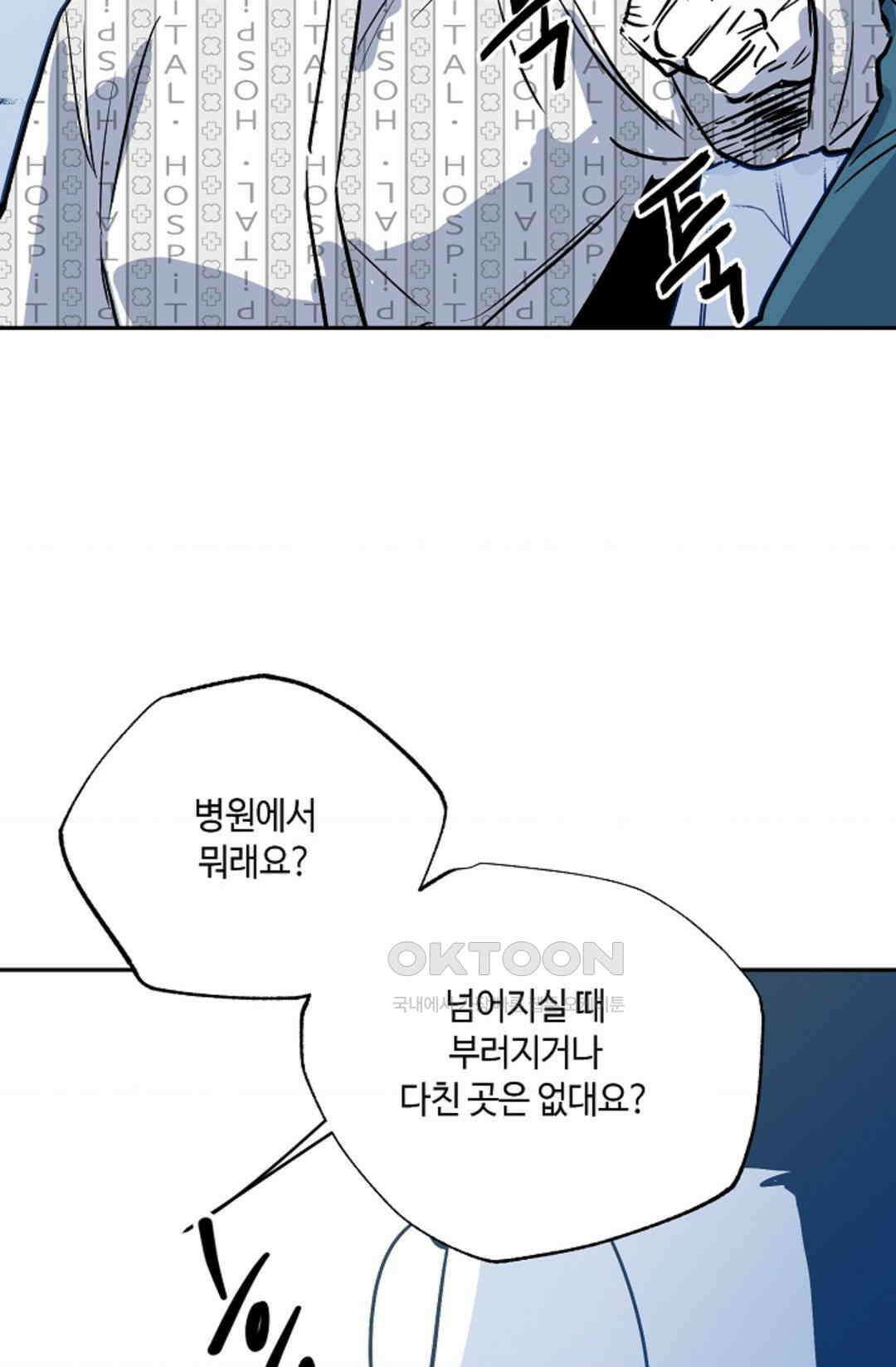 카페 레드로빈 47화 10