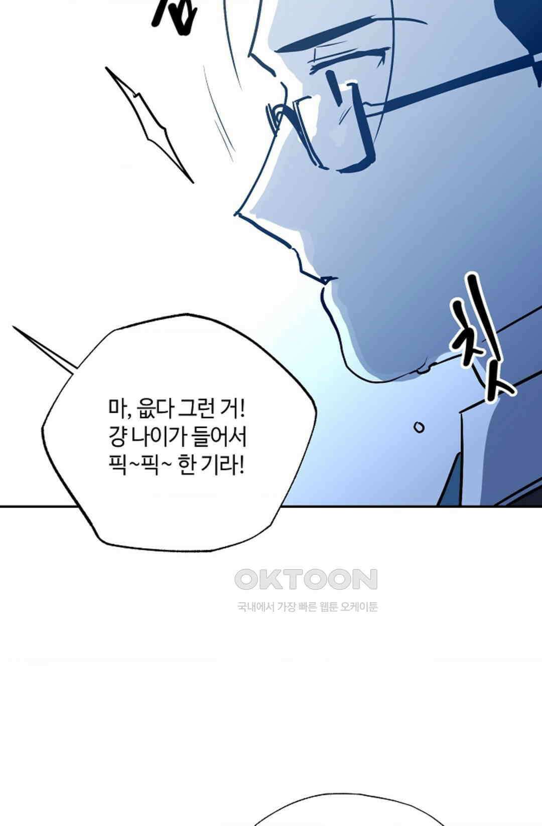 카페 레드로빈 47화 11
