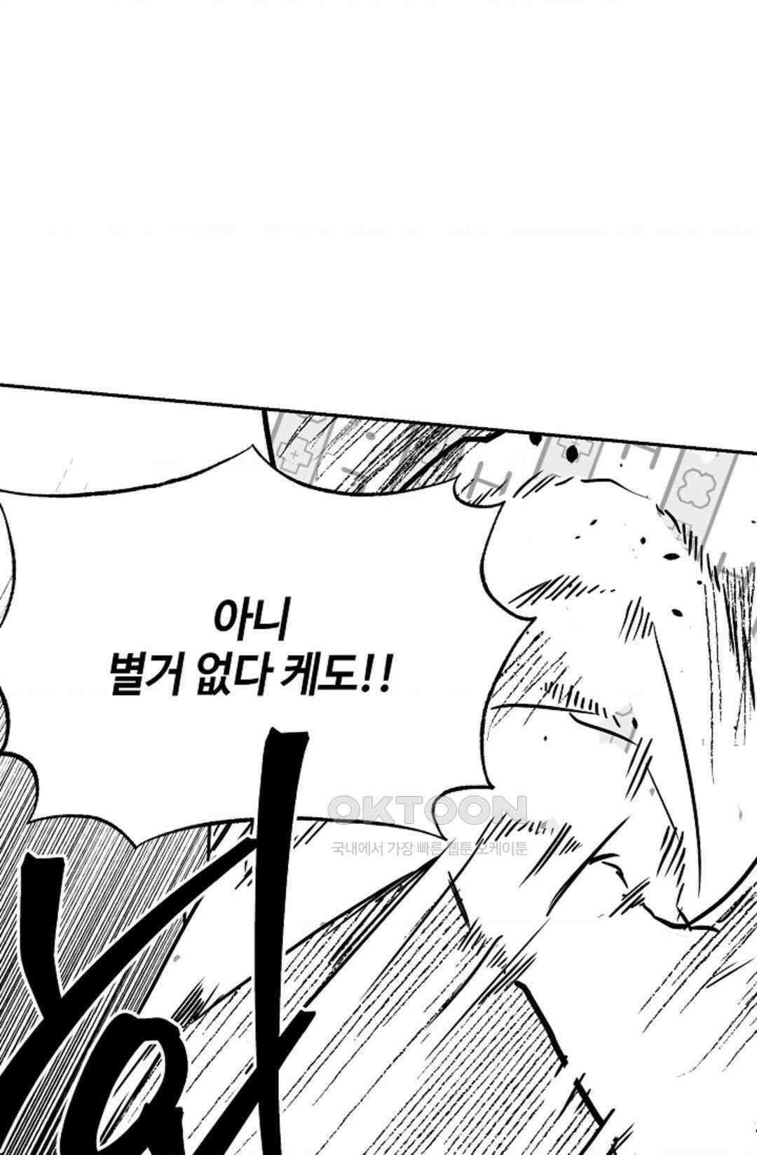 카페 레드로빈 47화 14