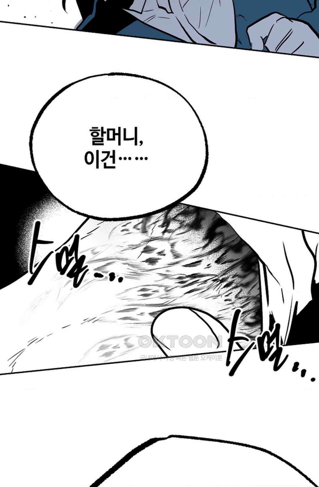 카페 레드로빈 47화 17