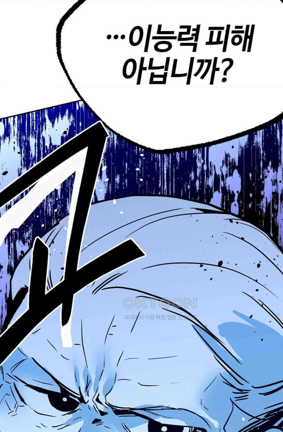 카페 레드로빈 47화 18