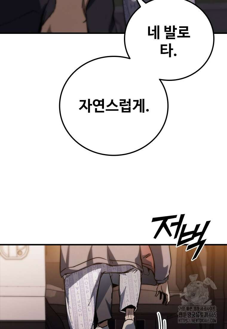 샤크 와이번 80화 8