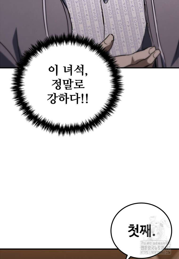 샤크 와이번 80화 16
