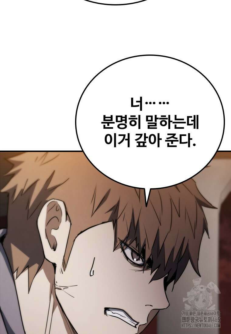 샤크 와이번 80화 20