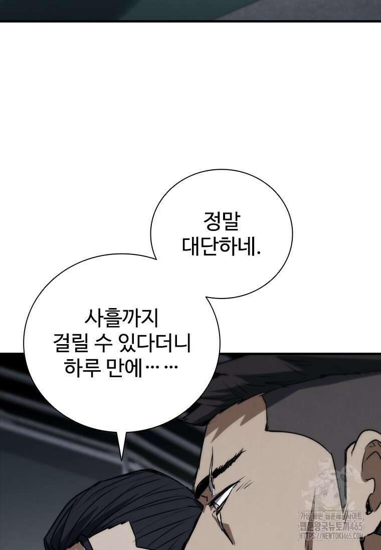 샤크 와이번 80화 42