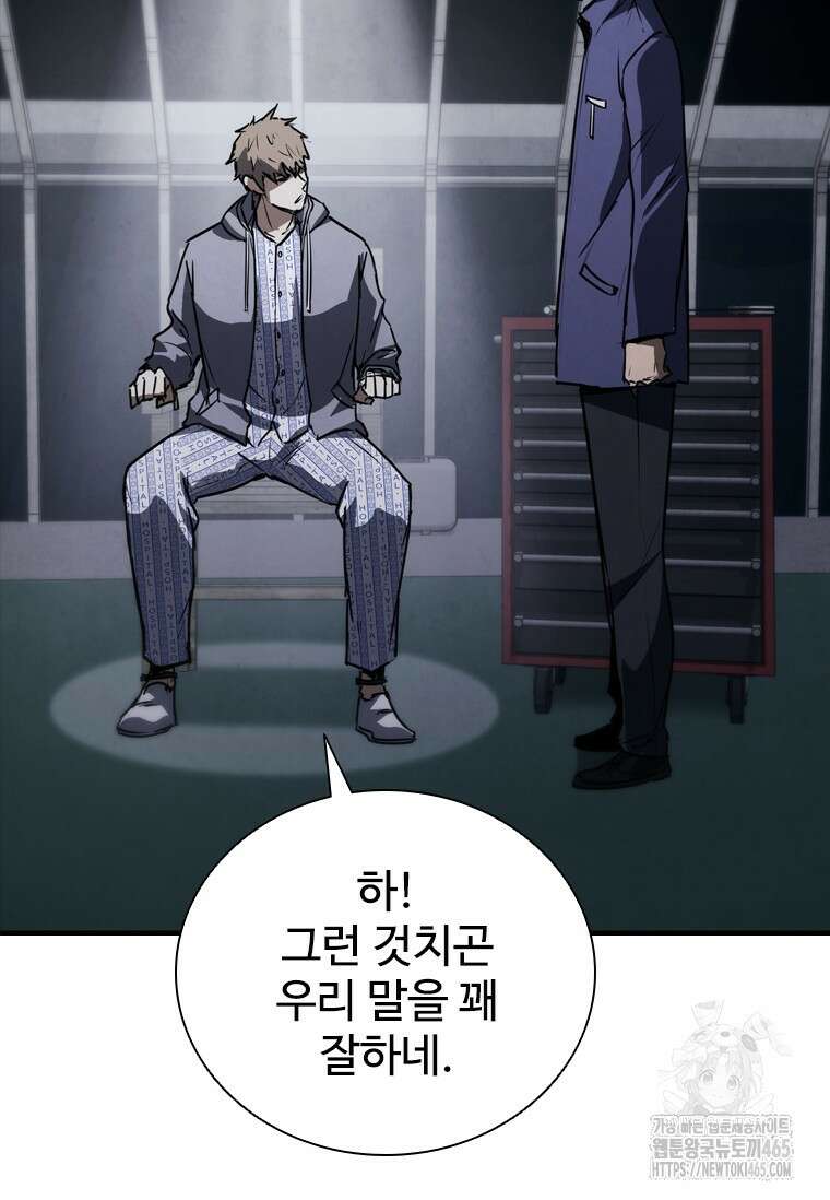 샤크 와이번 80화 67