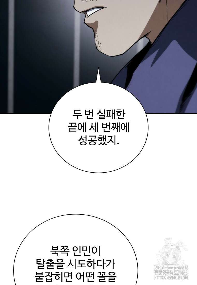 샤크 와이번 80화 69