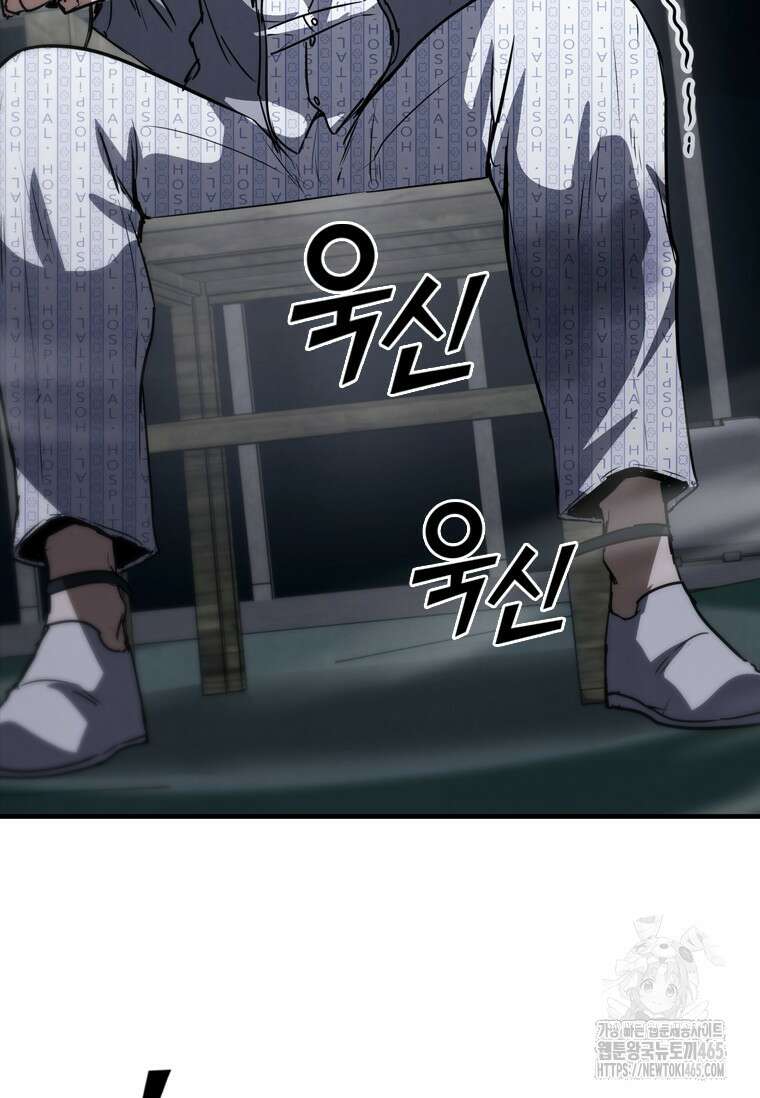 샤크 와이번 80화 76
