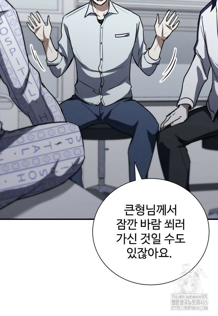 샤크 와이번 80화 90