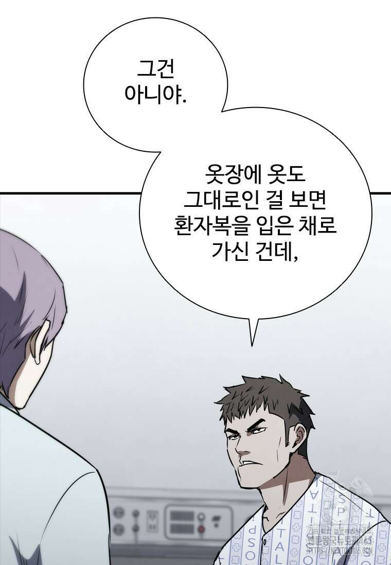 샤크 와이번 80화 91