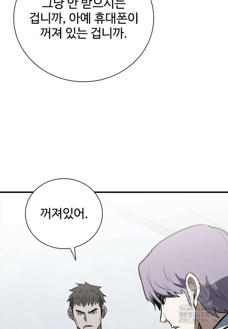 샤크 와이번 80화 94