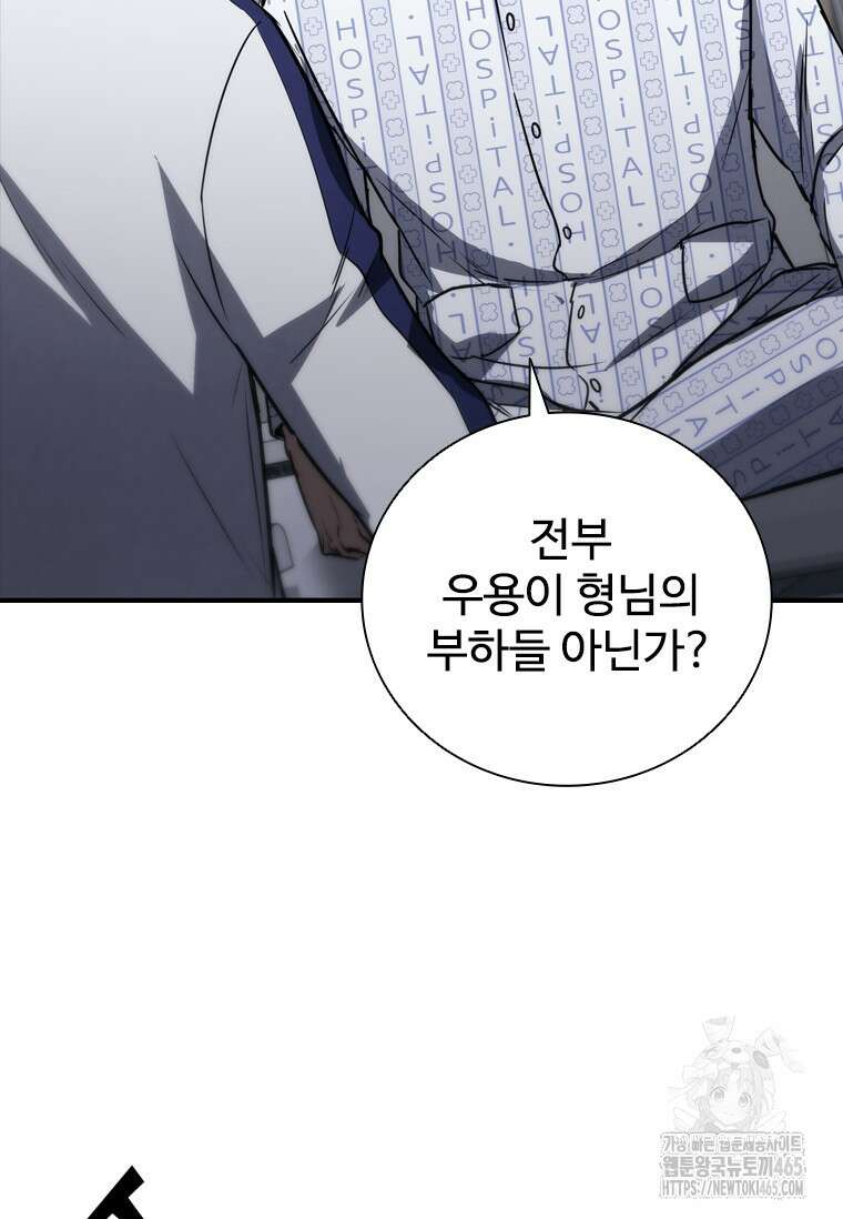 샤크 와이번 80화 100