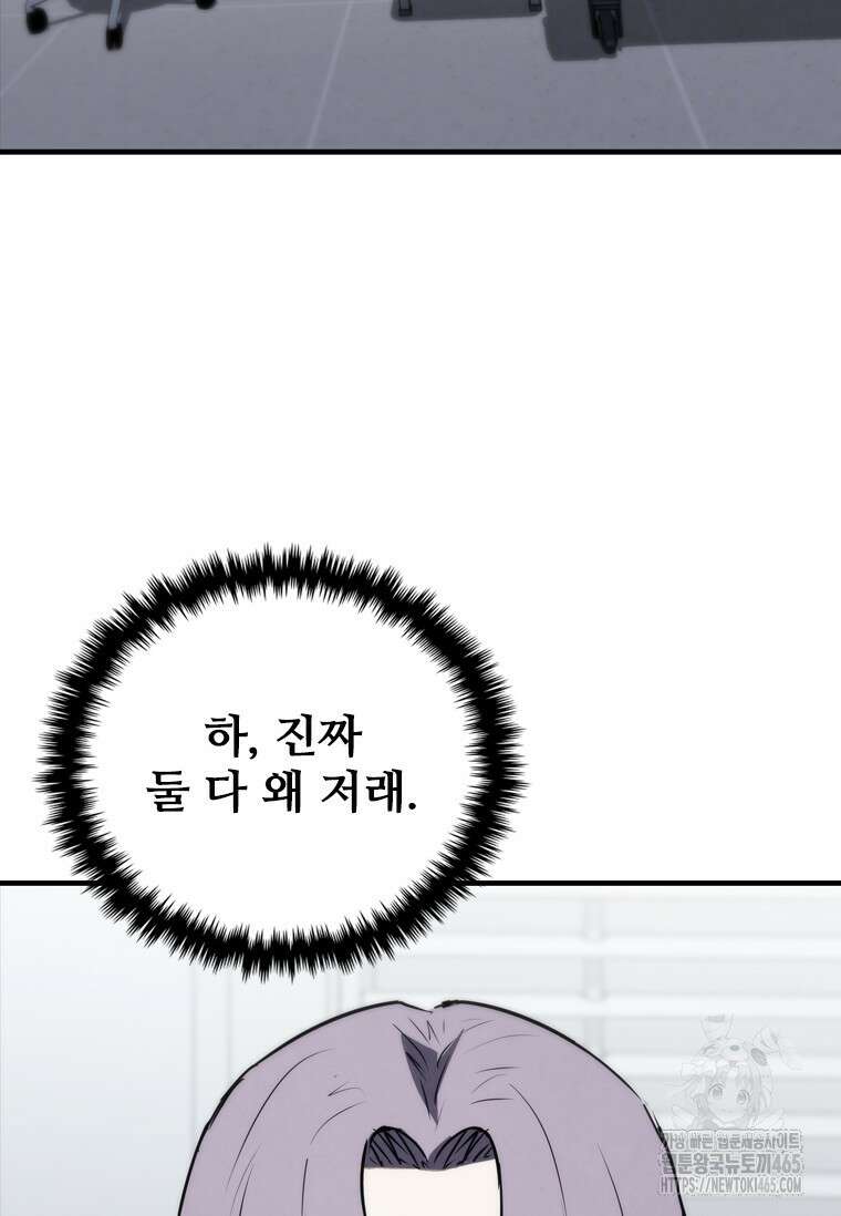 샤크 와이번 80화 104