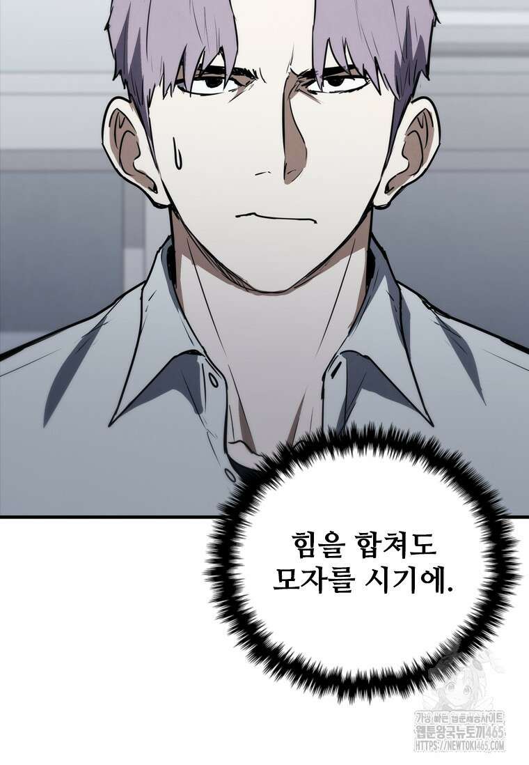 샤크 와이번 80화 105