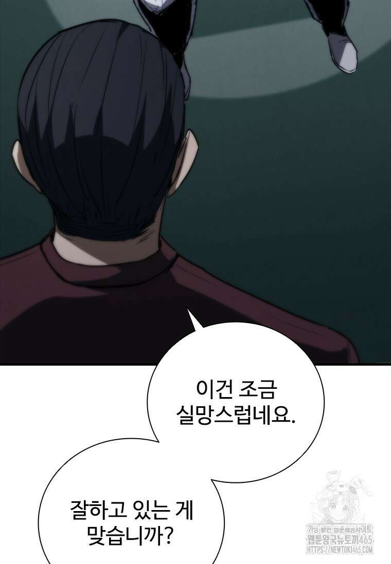 샤크 와이번 80화 110