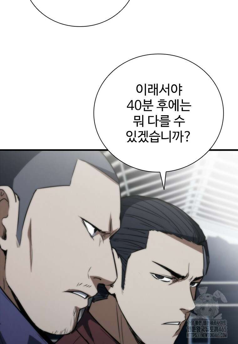 샤크 와이번 80화 111
